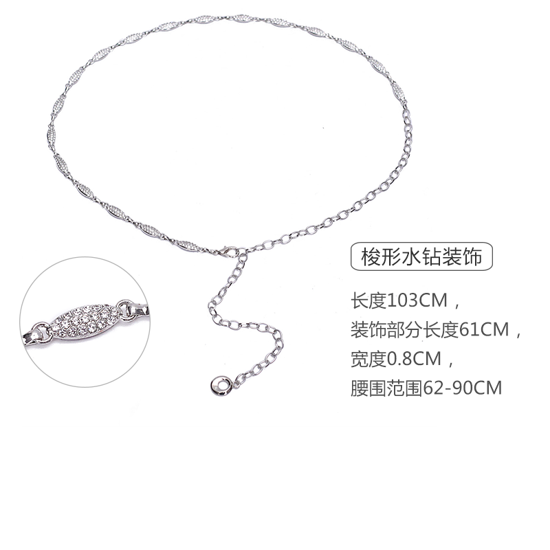 Belt Women's Rhinestone Ornament Chain Waist Chain Accessories with Skirt Dress Waist-Tight Summer Thin and Simple Silver Fancy
